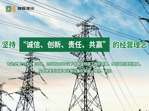 浙江德辉建设集团有限公司